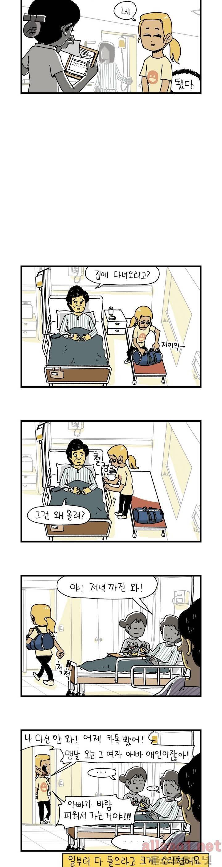 단지 2부 15화 2