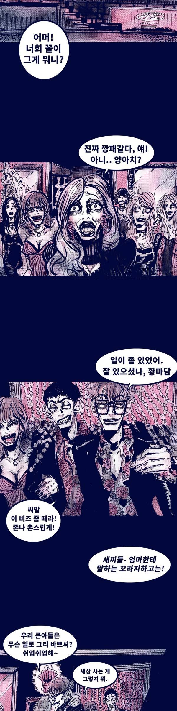 핑크토미 8화 2