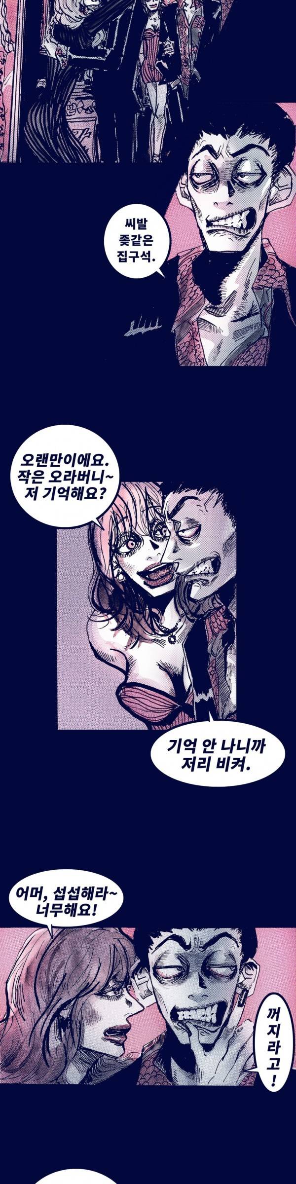 핑크토미 8화 3