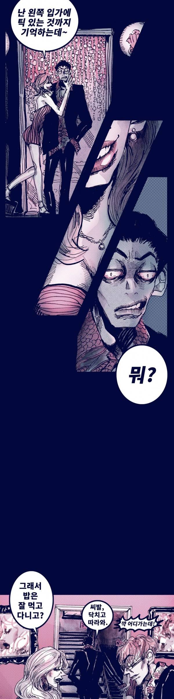 핑크토미 8화 4