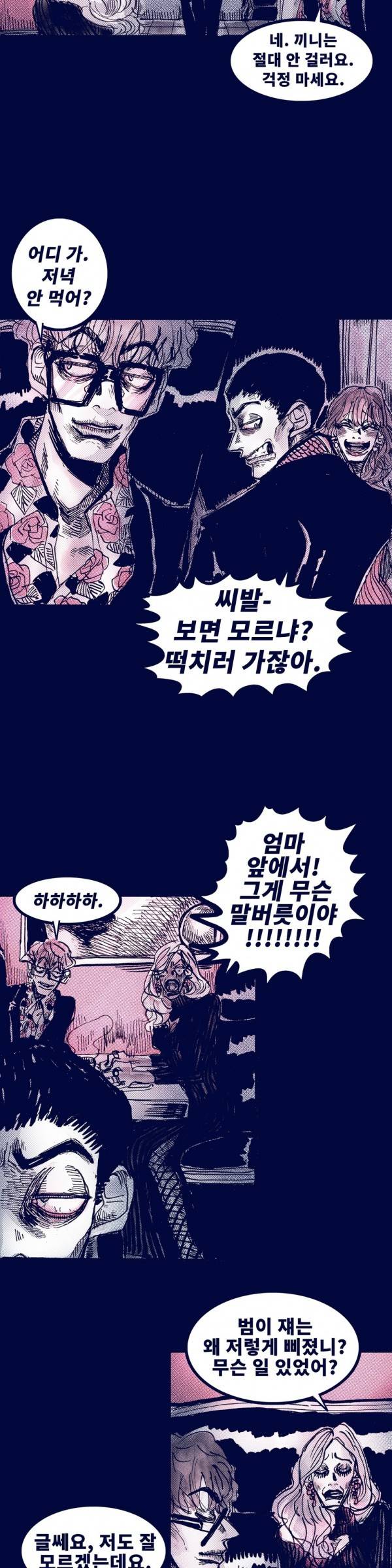 핑크토미 8화 5