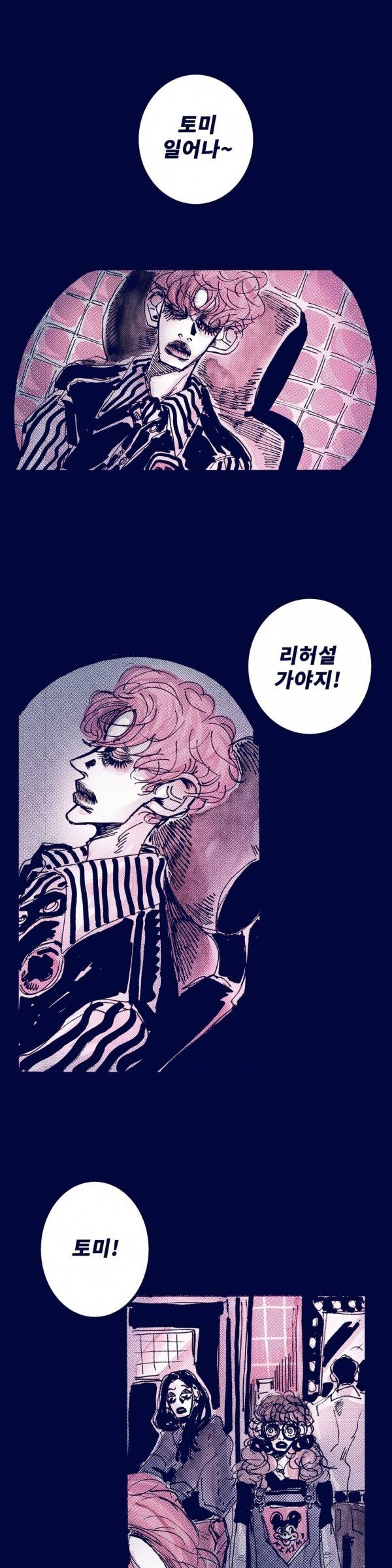 핑크토미 18화 2