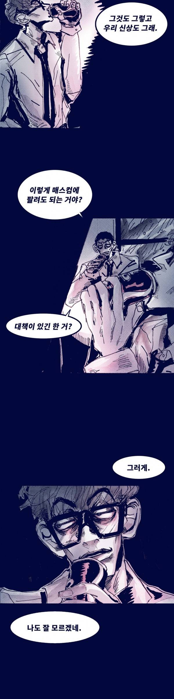 핑크토미 18화 5