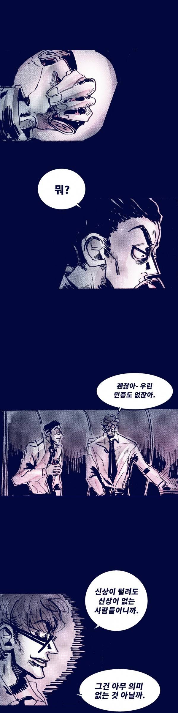 핑크토미 18화 6