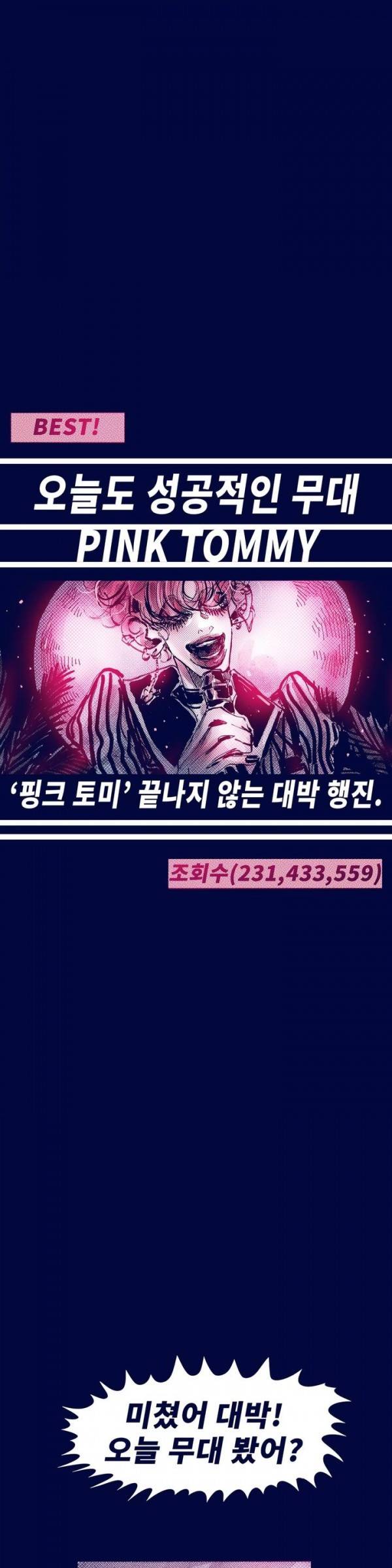핑크토미 시즌2 3화 7