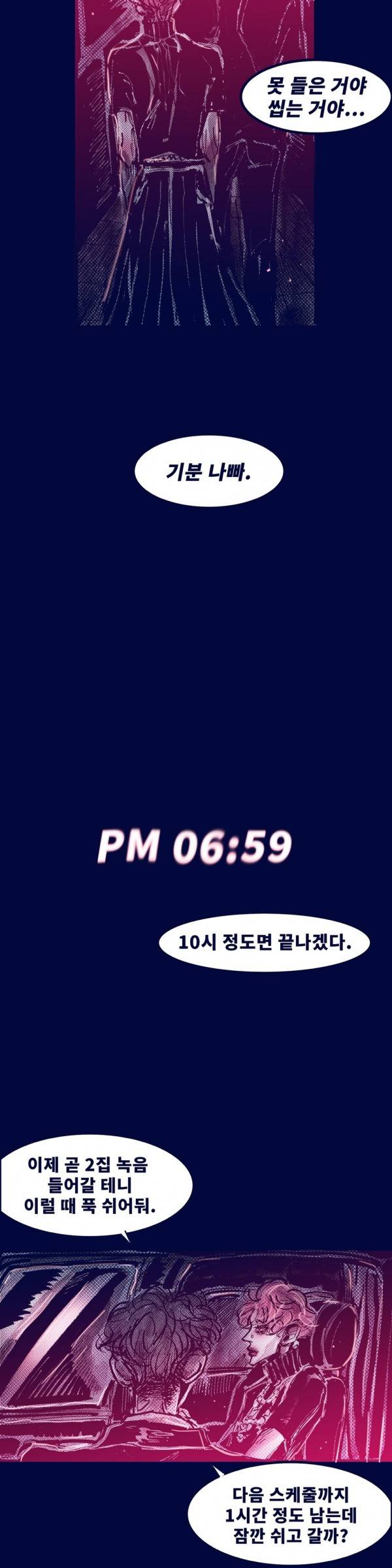핑크토미 시즌2 14화 2