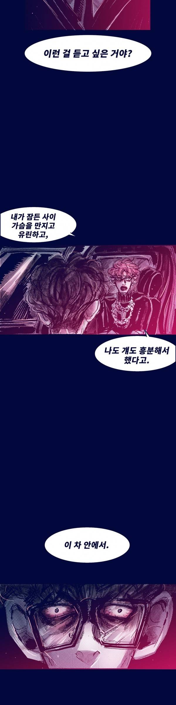 핑크토미 시즌2 14화 4