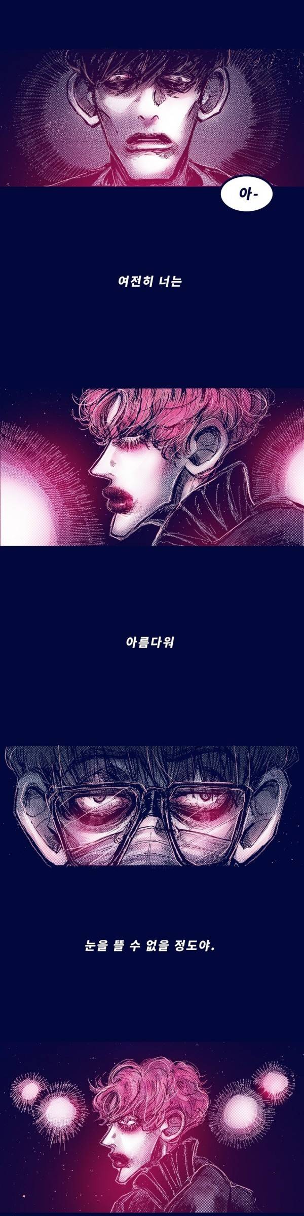 핑크토미 시즌2 24화 2