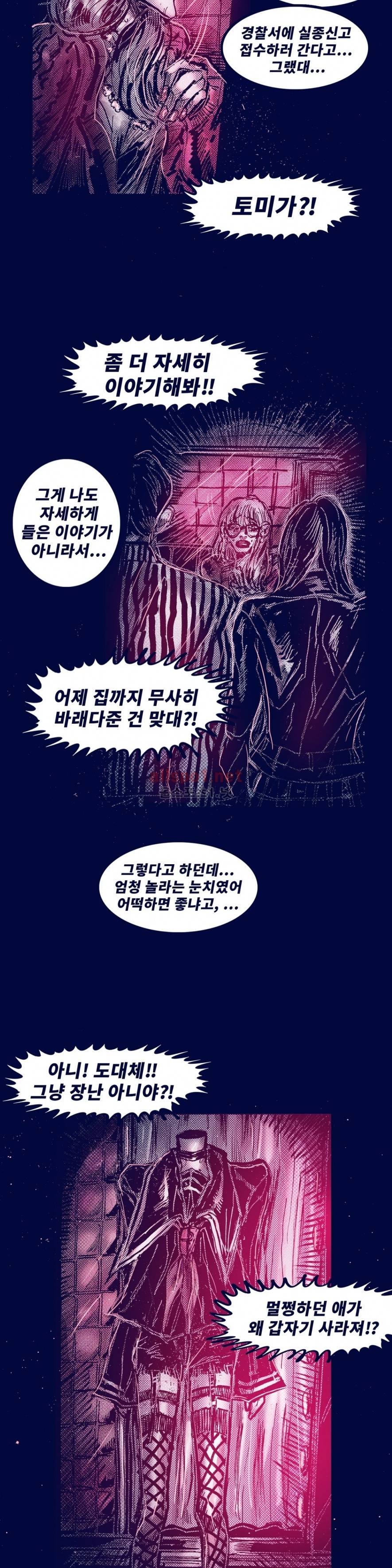 핑크토미 시즌2 34화 4