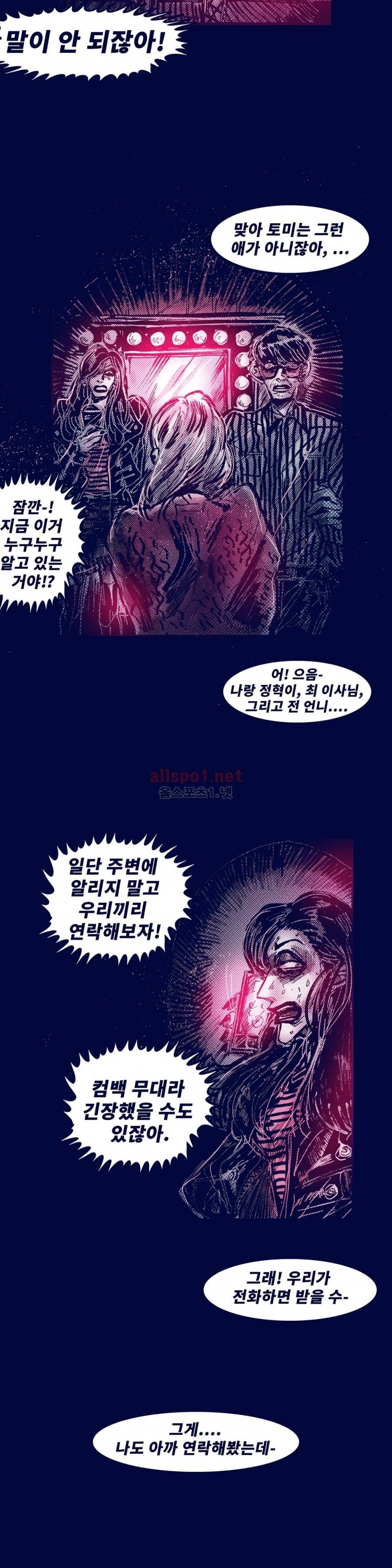 핑크토미 시즌2 34화 5