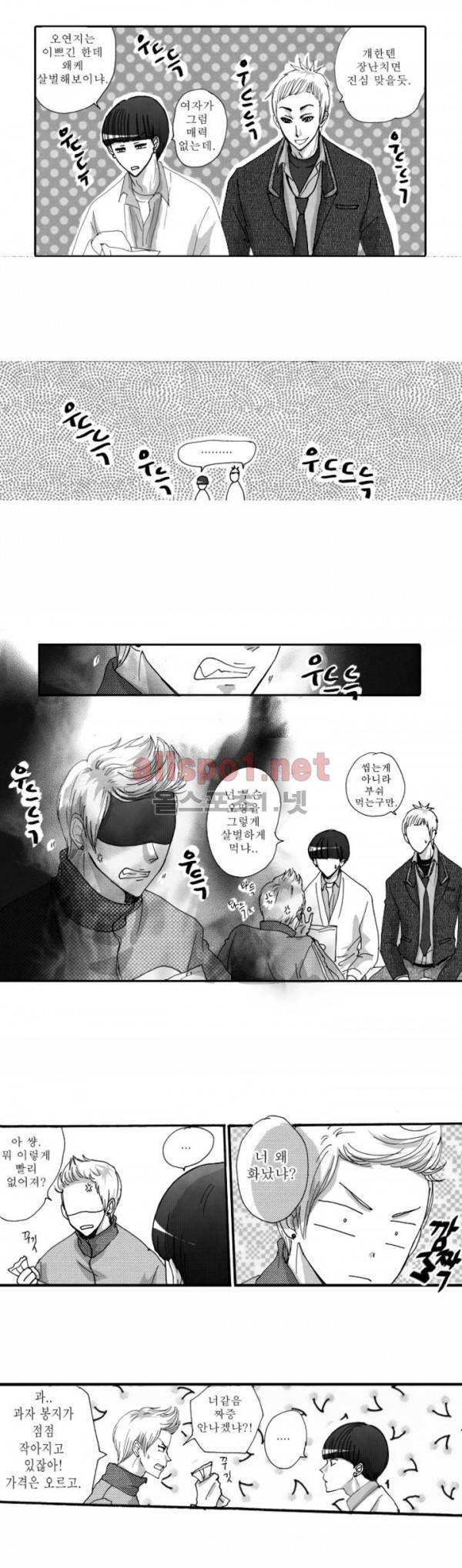 너의 HEART를 나에게 줄래? 12화 2