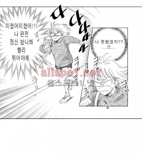 너의 HEART를 나에게 줄래? 22화 2