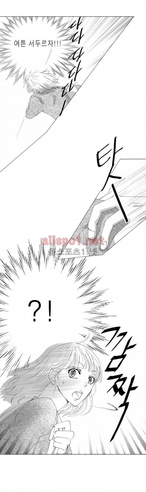 너의 HEART를 나에게 줄래? 22화 3
