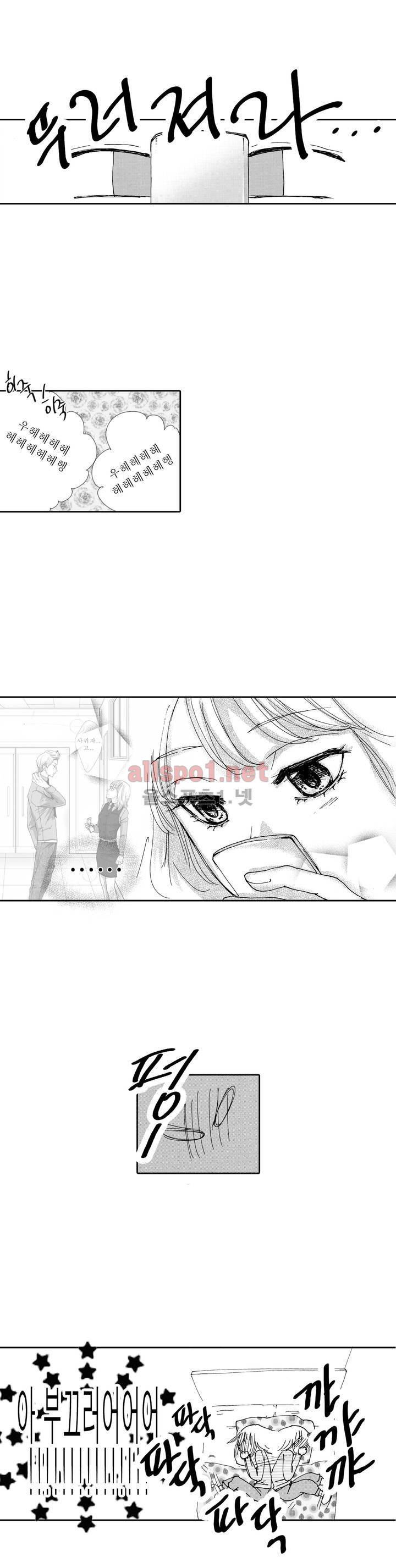 너의 HEART를 나에게 줄래? 2부 7화 2