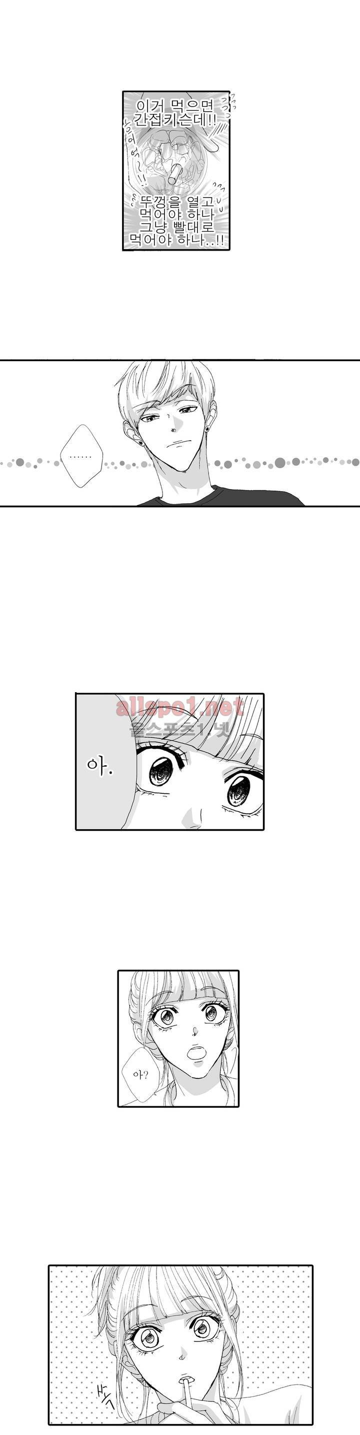 너의 HEART를 나에게 줄래? 4부 23화 2