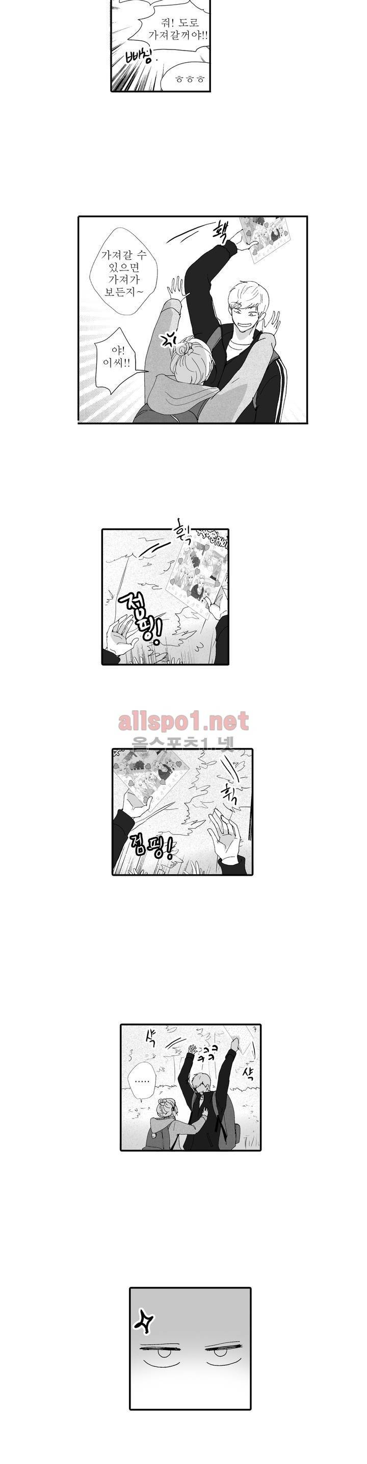 너의 HEART를 나에게 줄래? 5부 10화 2