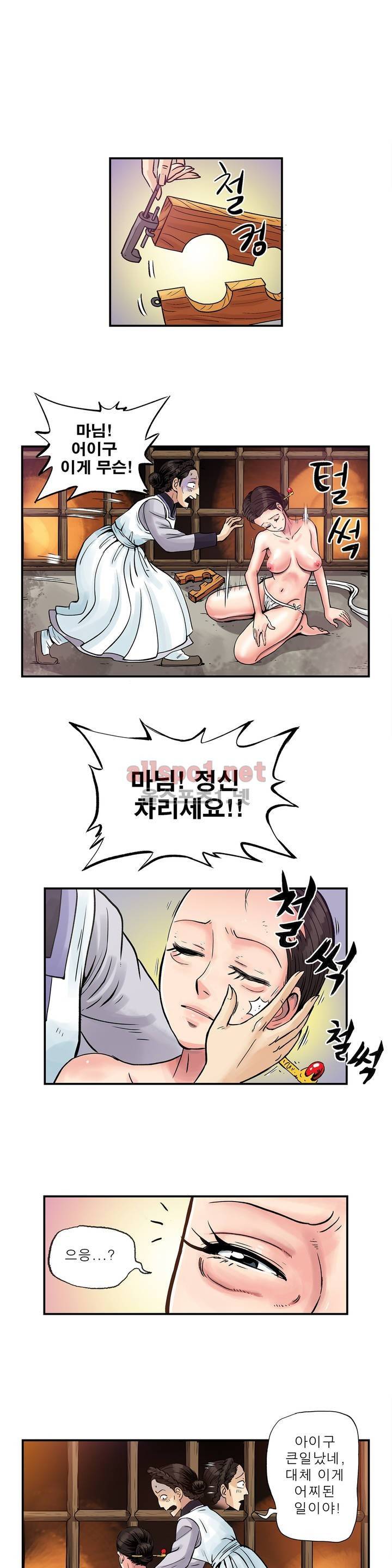 조선쌍열지사, 사방지 7화 3