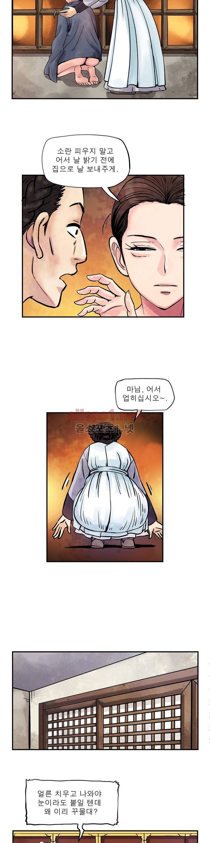 조선쌍열지사, 사방지 7화 4