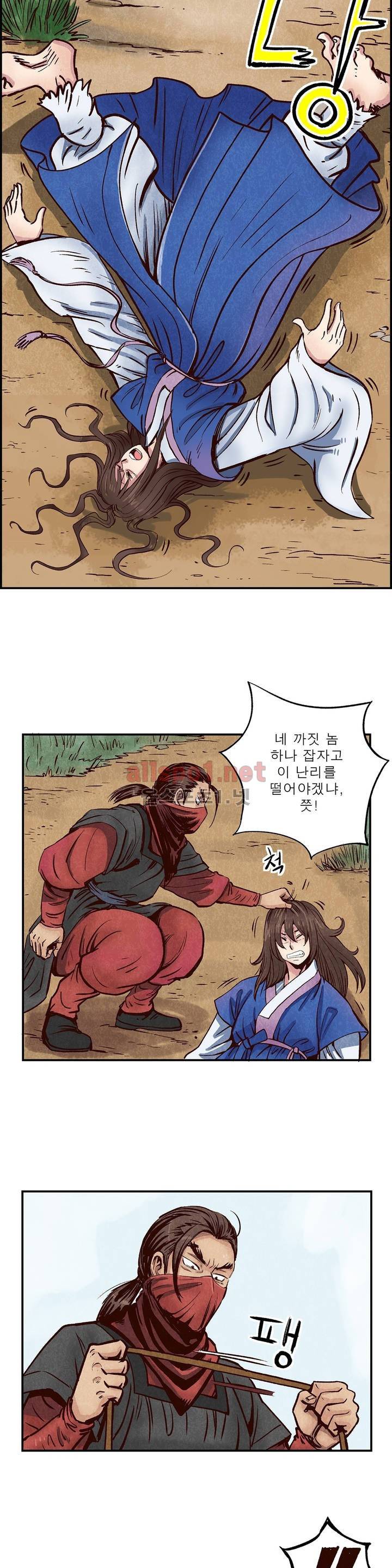 조선쌍열지사, 사방지 17화 3