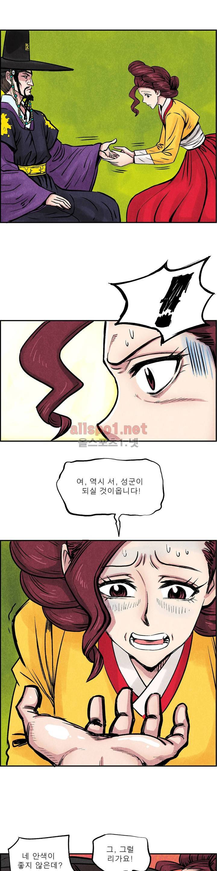 조선쌍열지사, 사방지 27화 2
