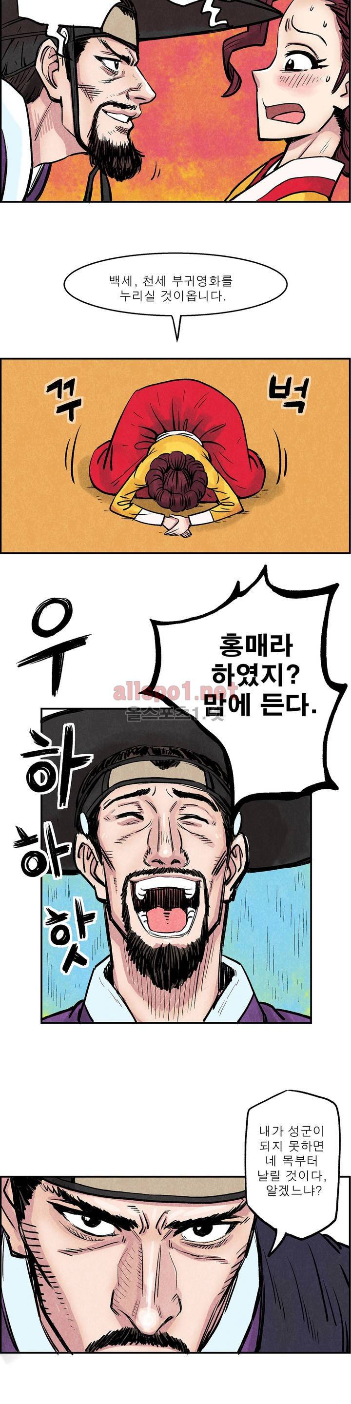 조선쌍열지사, 사방지 27화 3