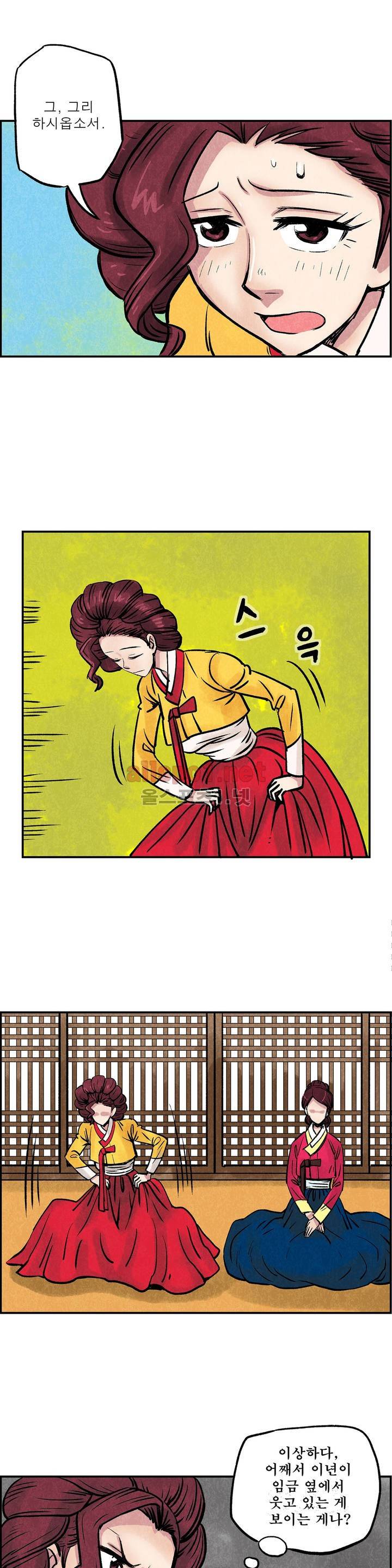 조선쌍열지사, 사방지 27화 4