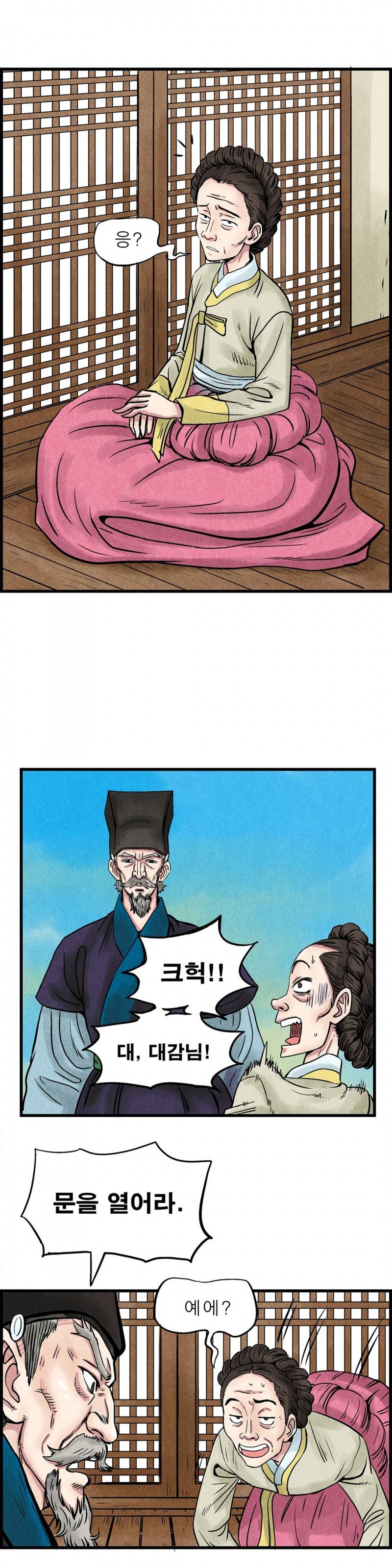 조선쌍열지사, 사방지 37화 2