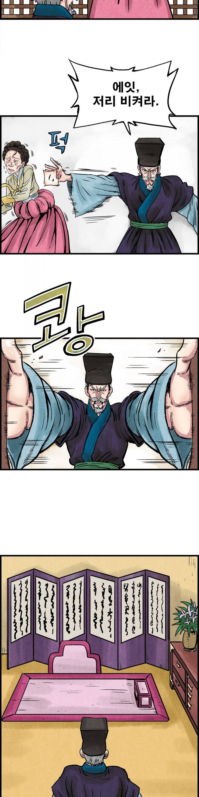 조선쌍열지사, 사방지 37화 4
