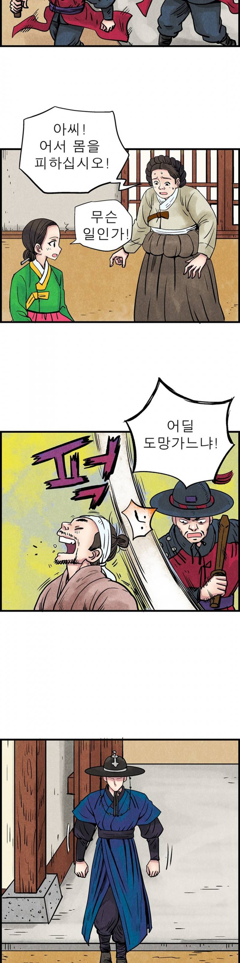 조선쌍열지사, 사방지 49화 3
