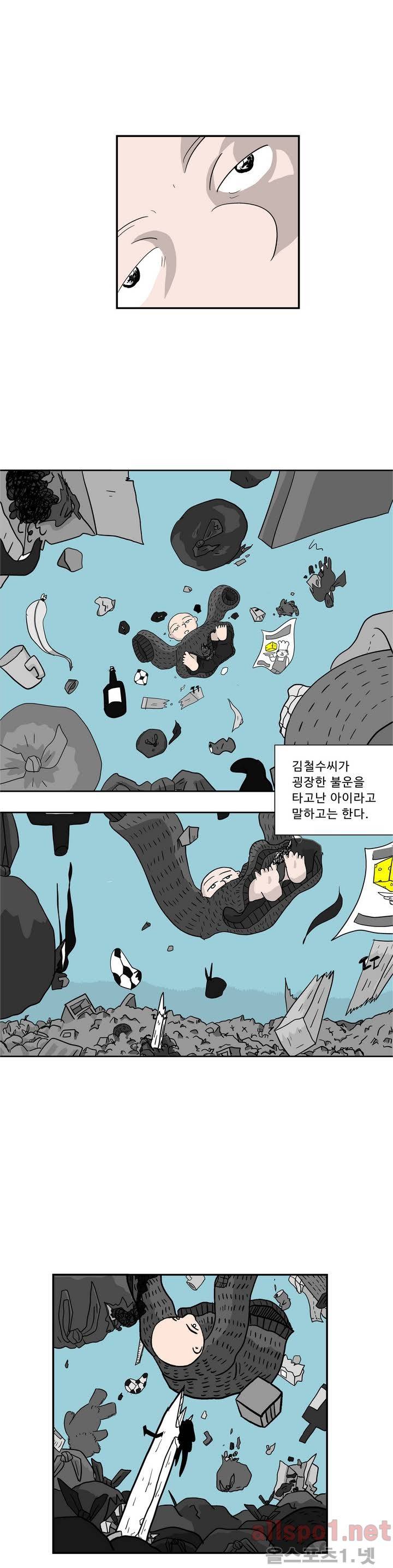 김철수씨 이야기 3화 - 매몰되다 2