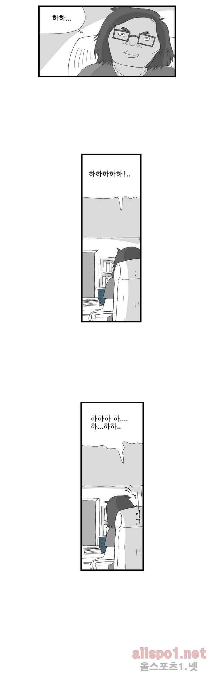 김철수씨 이야기 63화 - 찾아가다 17