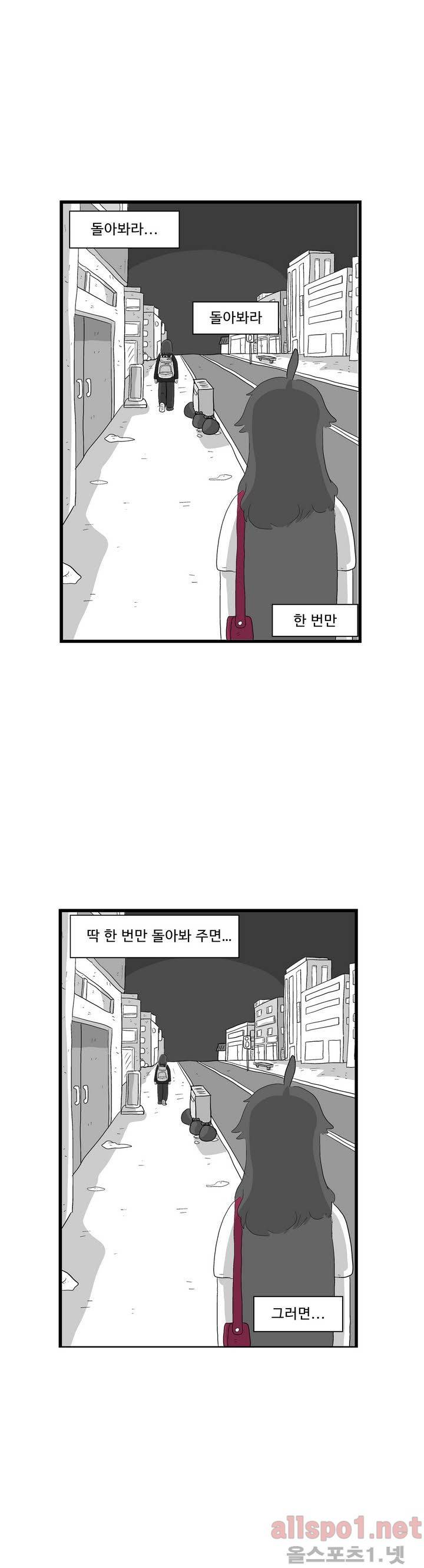 김철수씨 이야기 78화 - 둘이 걷다 9