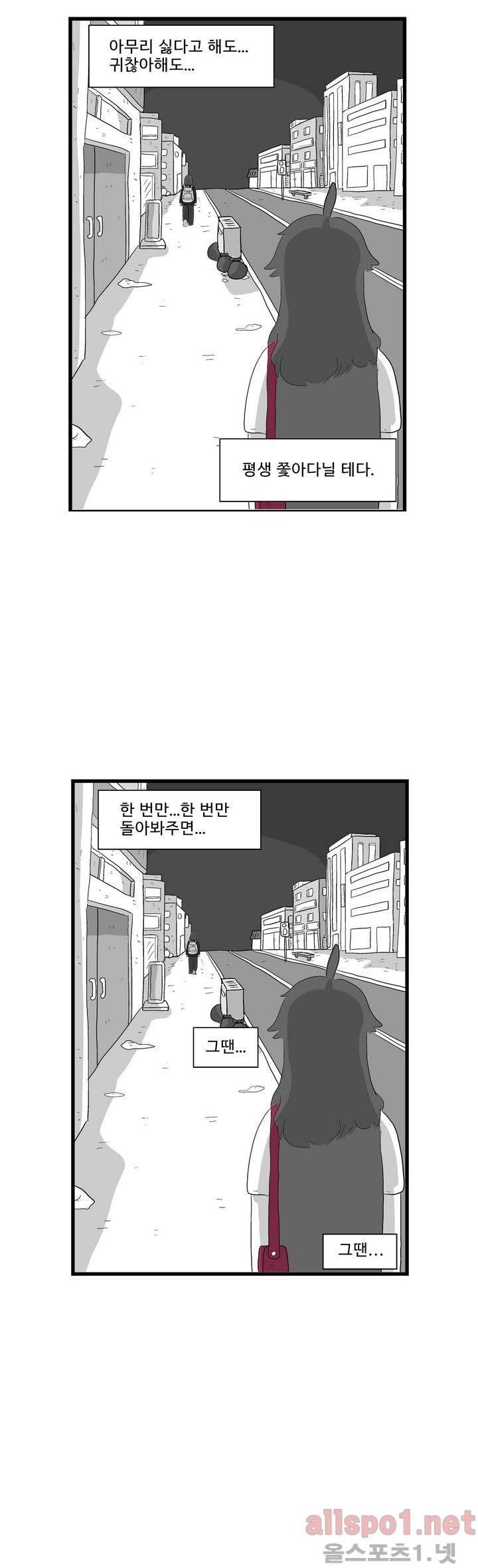 김철수씨 이야기 78화 - 둘이 걷다 10