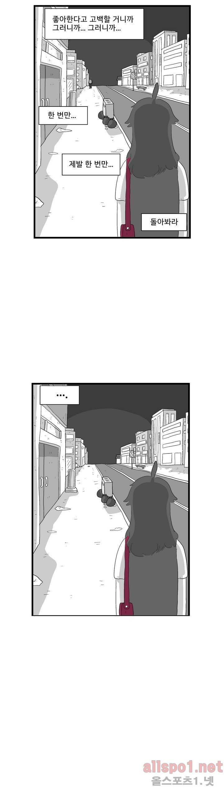 김철수씨 이야기 78화 - 둘이 걷다 11