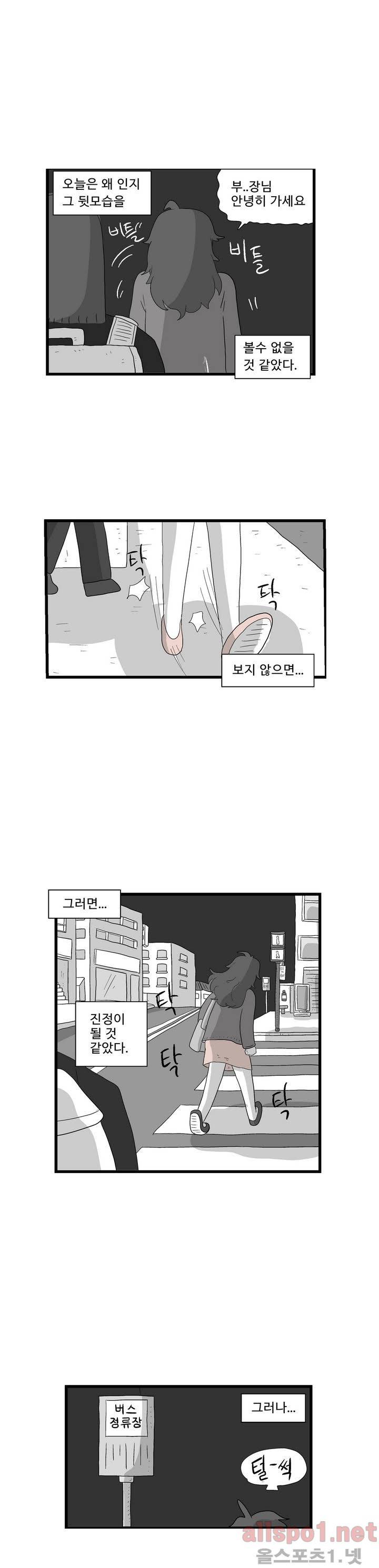 김철수씨 이야기 78화 - 둘이 걷다 14