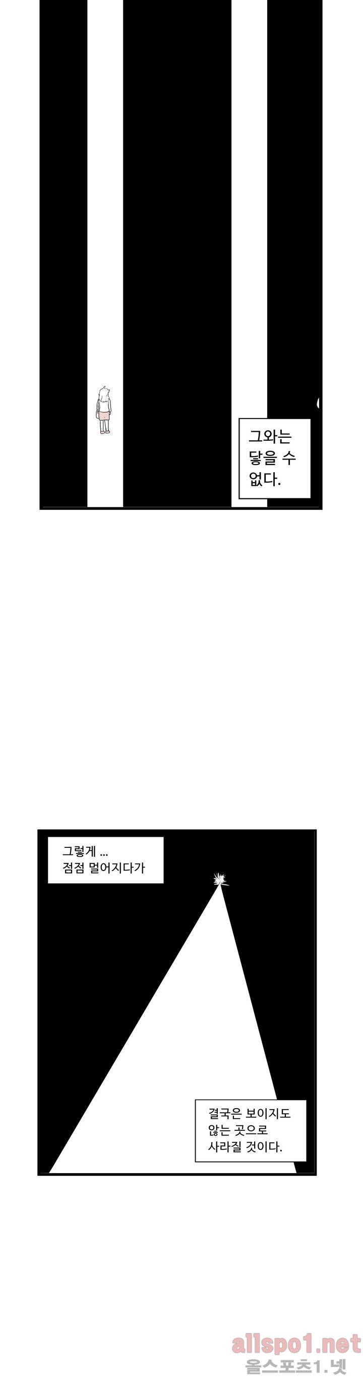 김철수씨 이야기 78화 - 둘이 걷다 17