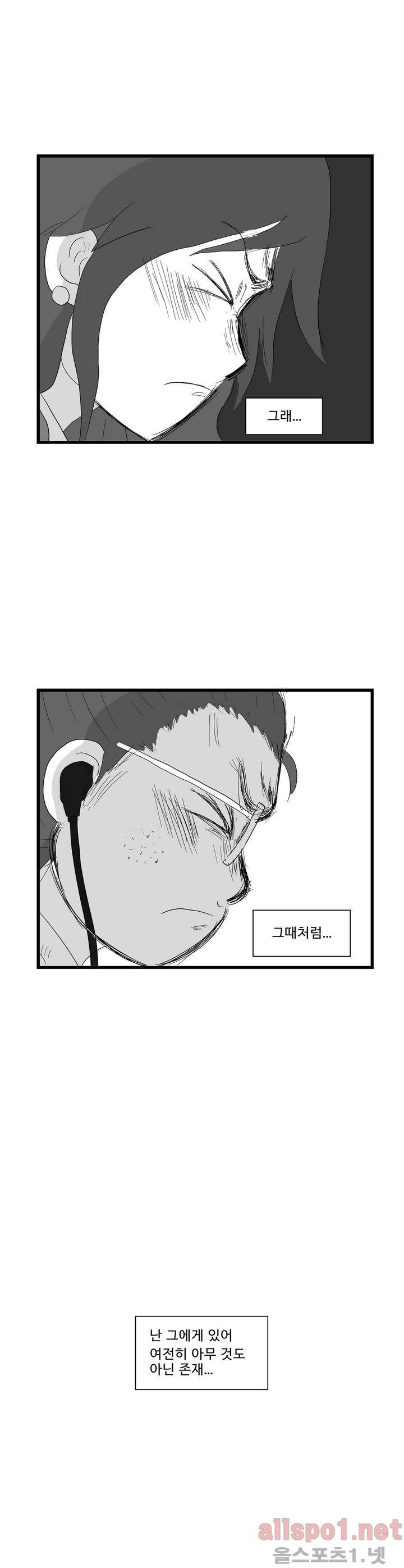 김철수씨 이야기 78화 - 둘이 걷다 18
