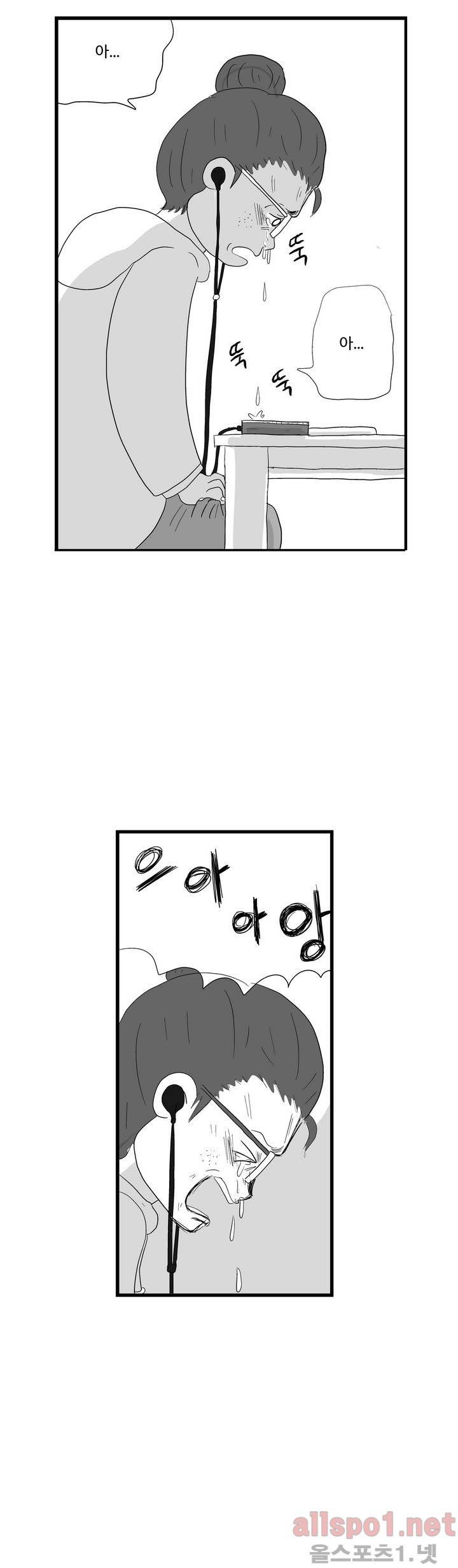 김철수씨 이야기 78화 - 둘이 걷다 20