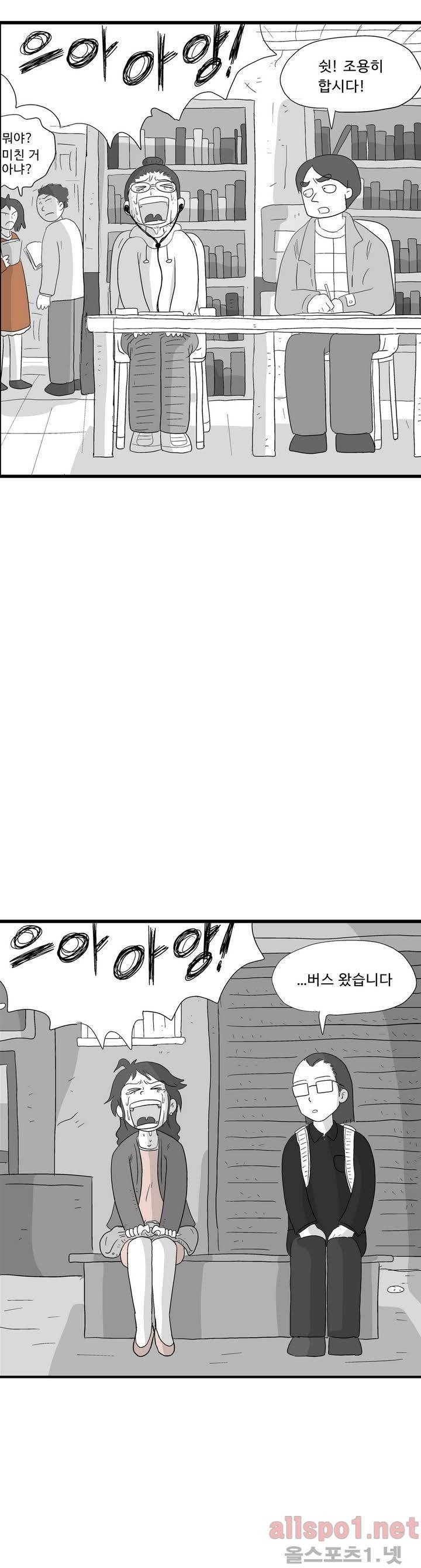 김철수씨 이야기 78화 - 둘이 걷다 21