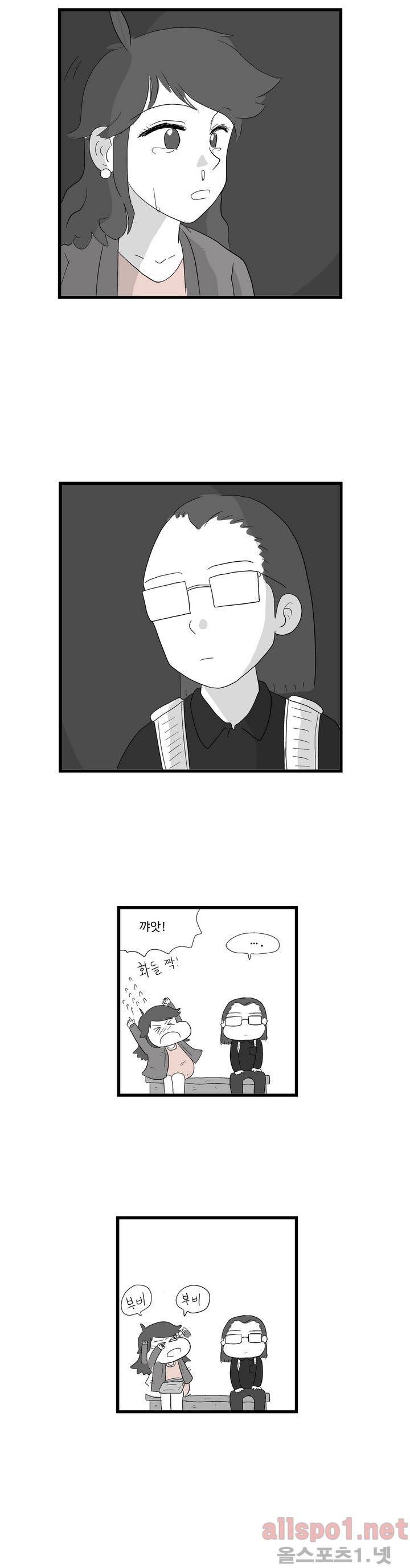 김철수씨 이야기 78화 - 둘이 걷다 22