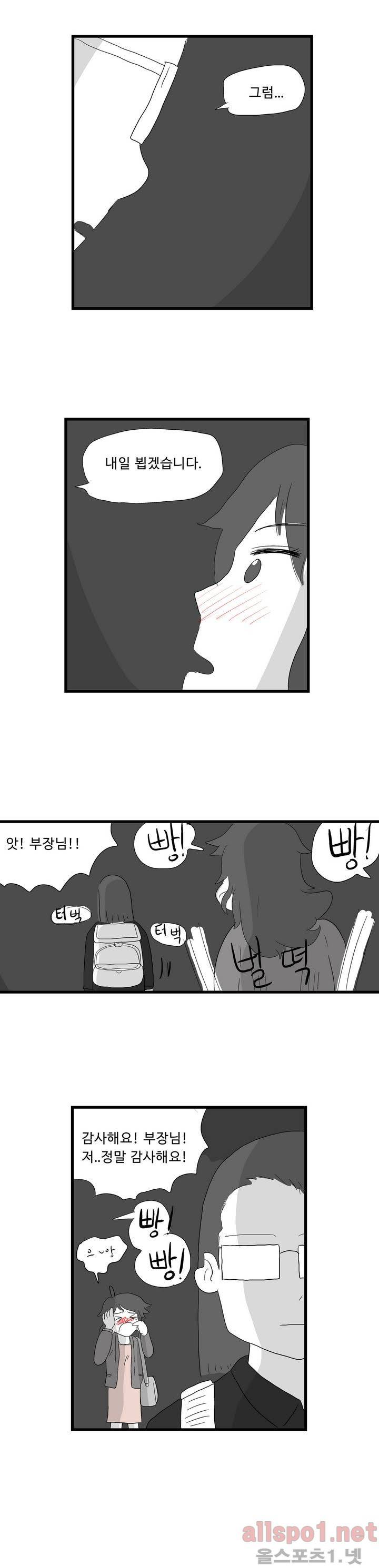 김철수씨 이야기 78화 - 둘이 걷다 24