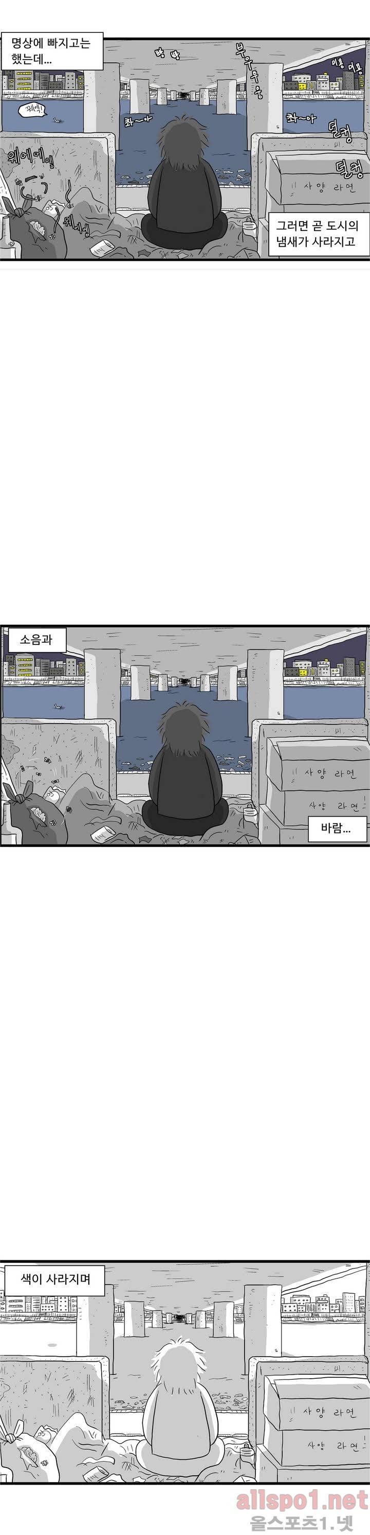 김철수씨 이야기 88화 - 깨우치다 4