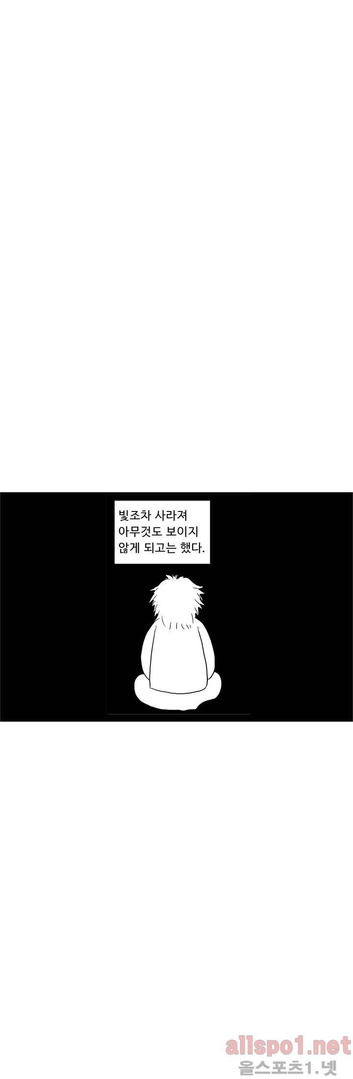 김철수씨 이야기 88화 - 깨우치다 5