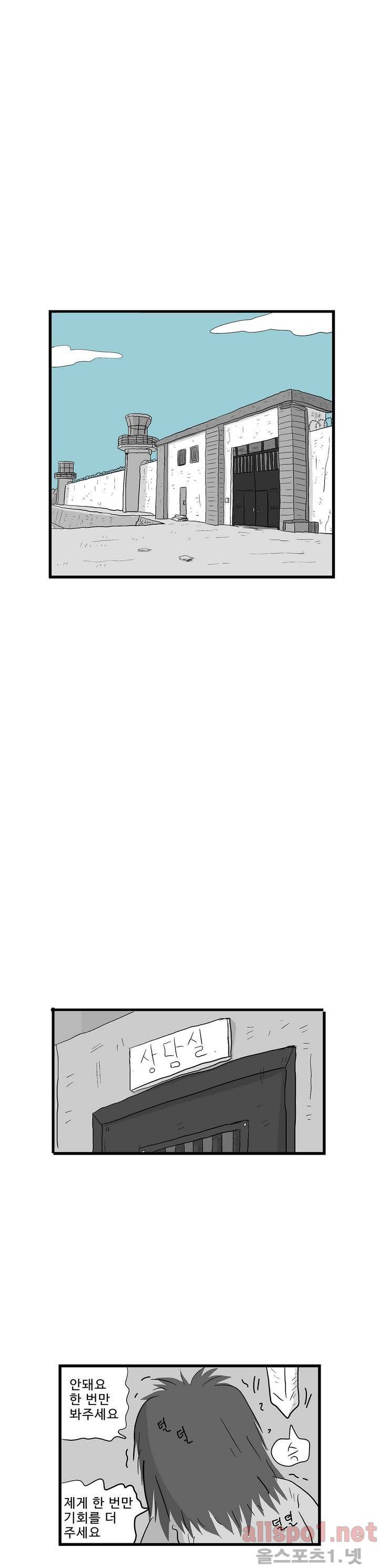 김철수씨 이야기 외전 8화 1
