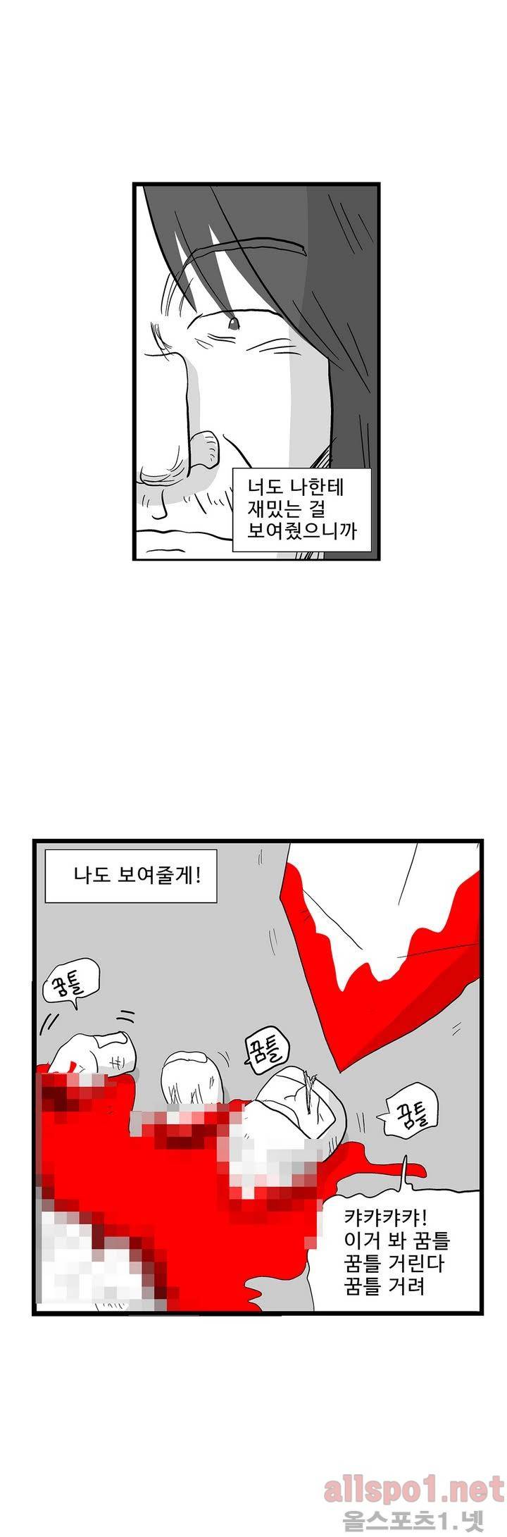 김철수씨 이야기 외전 8화 4