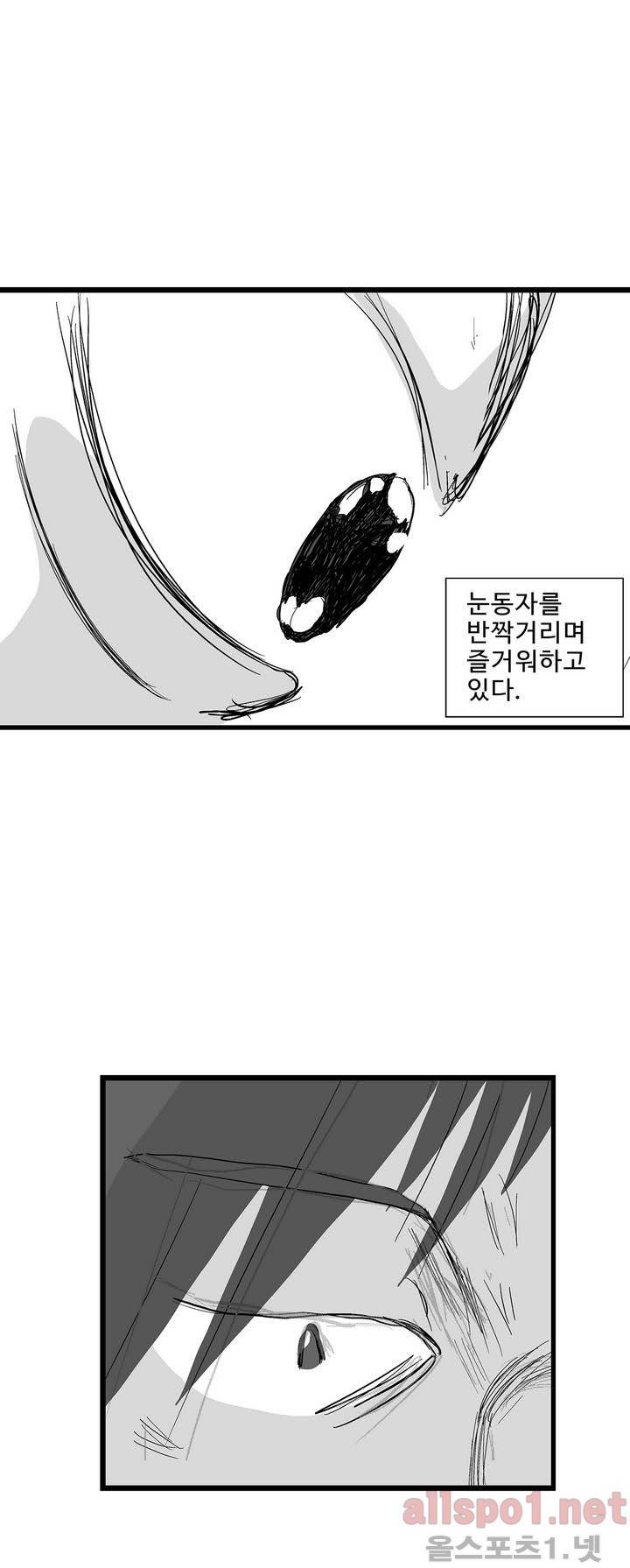 김철수씨 이야기 외전 8화 6