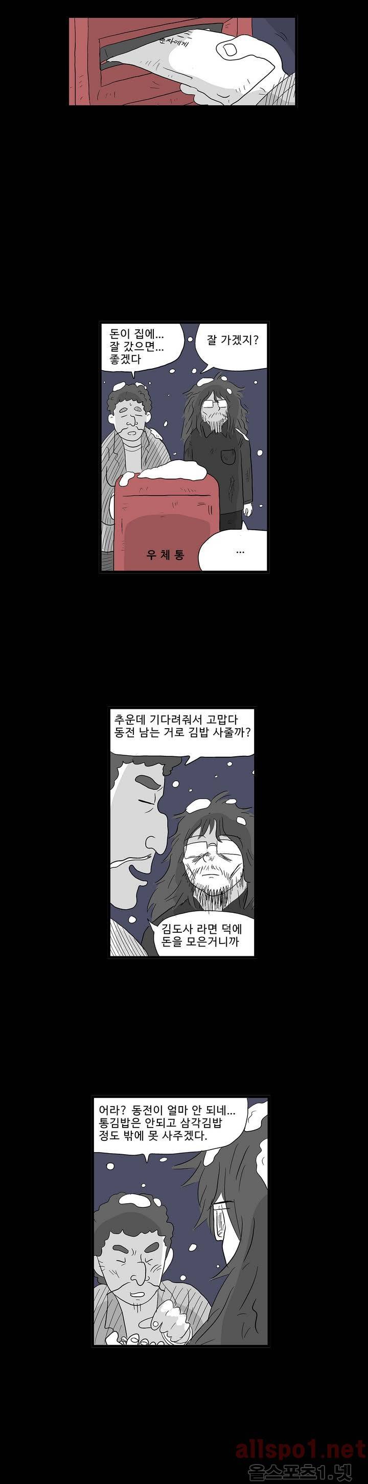 김철수씨 이야기 107화 - 도착하다 9