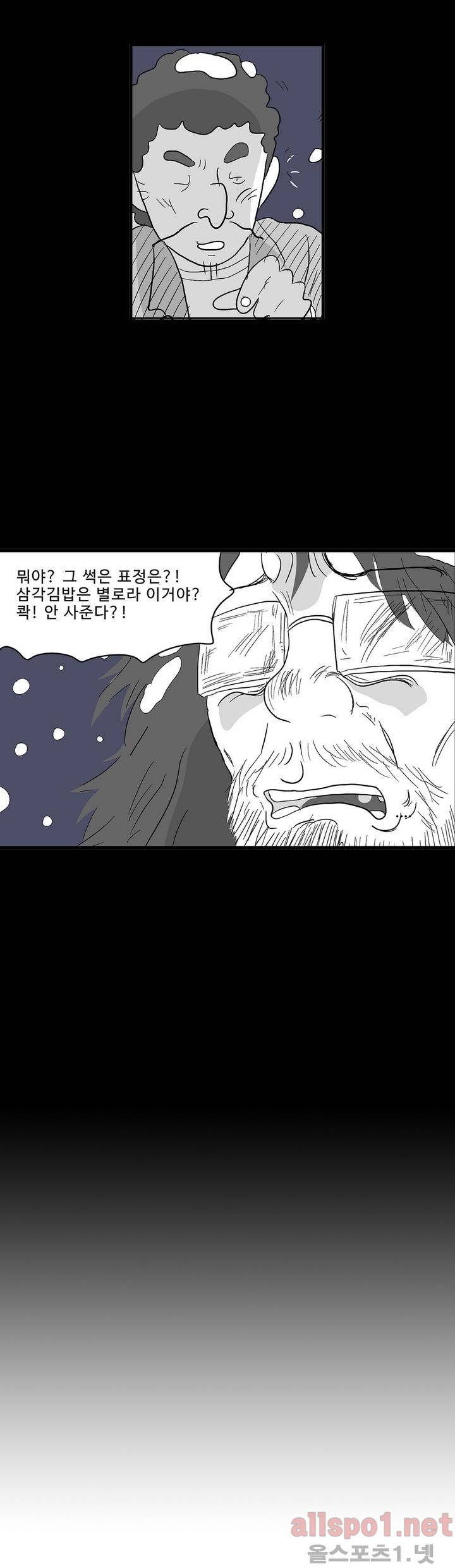 김철수씨 이야기 107화 - 도착하다 10