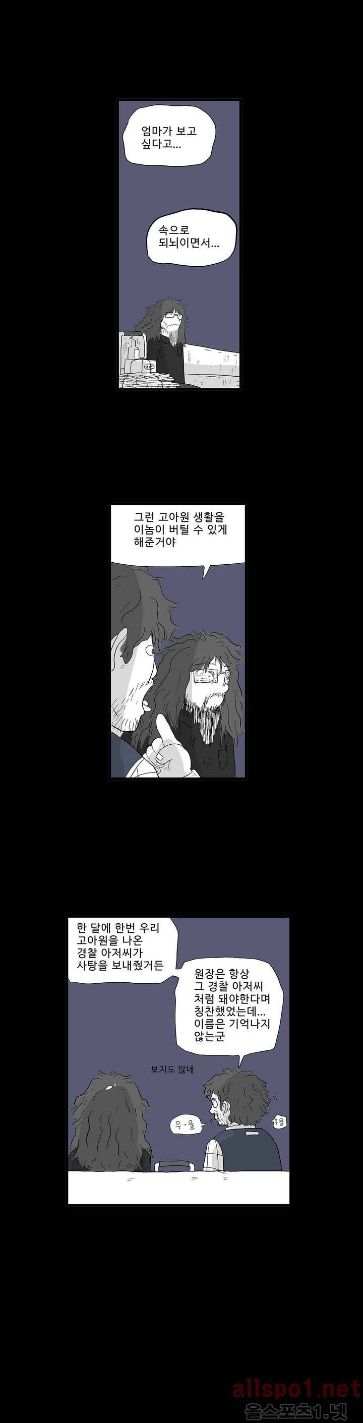 김철수씨 이야기 107화 - 도착하다 21
