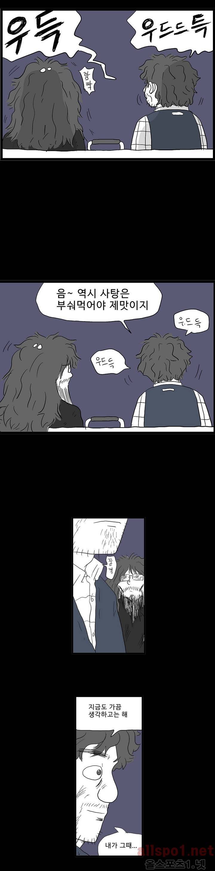 김철수씨 이야기 107화 - 도착하다 22